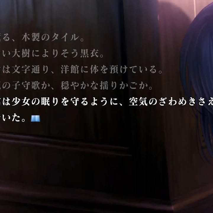 TYPE-MOONの送るビジュアルノベル『魔法使いの夜』PS4/Nintendo