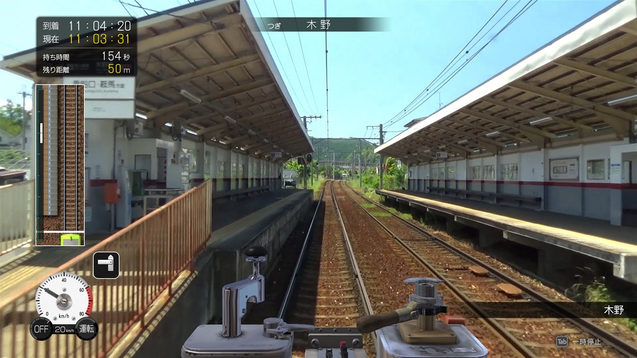 鉄道にっぽん! 路線たび 叡山電車編 - 3DS-