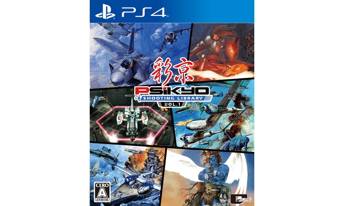 STG『彩京 SHOOTING LIBRARY Vol.1』PS4パッケージ版発売。PS4/Xbox