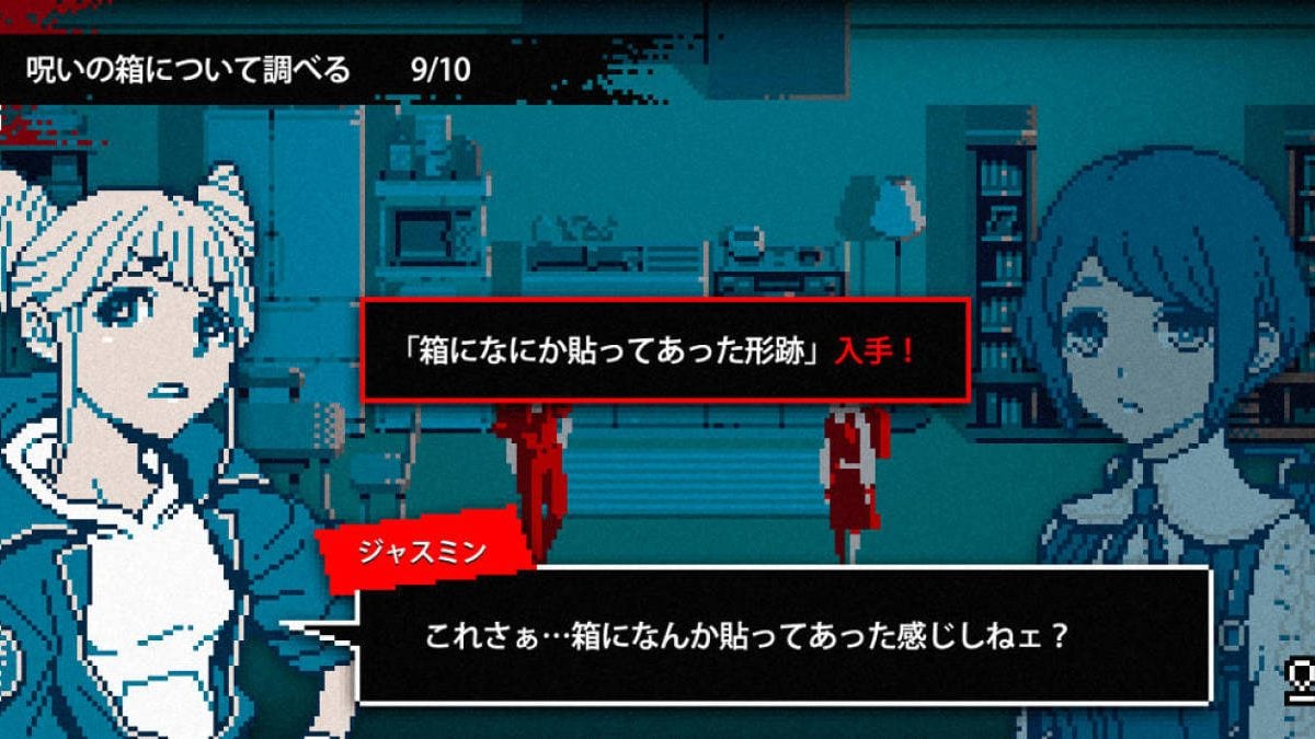 都市伝説解体センター 都市伝説解体センター | Game | 集英社ゲームズ -SHUEISHA GAMES-