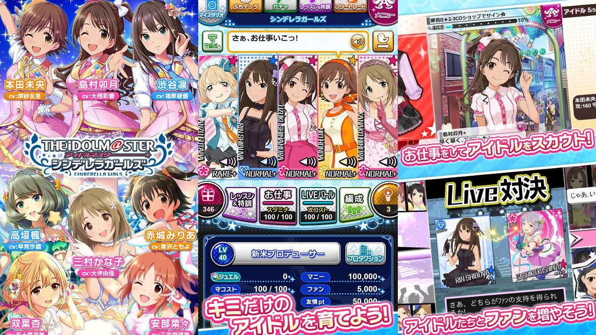 アイドルマスター シンデレラガールズ』2023年3月30日にサービス