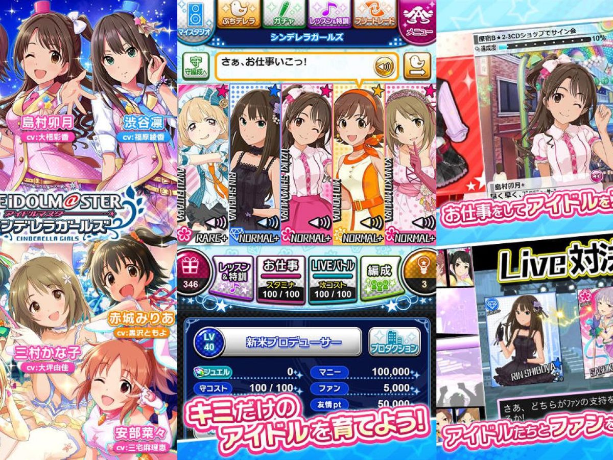 アイドルマスターシンデレラガールズ ゲーム アイドルマスター シンデレラガールズ』2023年3月30日にサービス終了へ