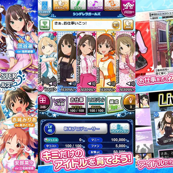 アイドルマスターシンデレラガールズ ゲーム アイドルマスター シンデレラガールズ U149 | Works