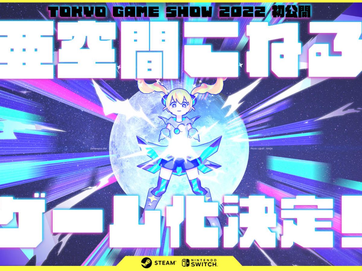 ローグライト2Dアクション『DIMENSION GIRL -次元少女-亜空間