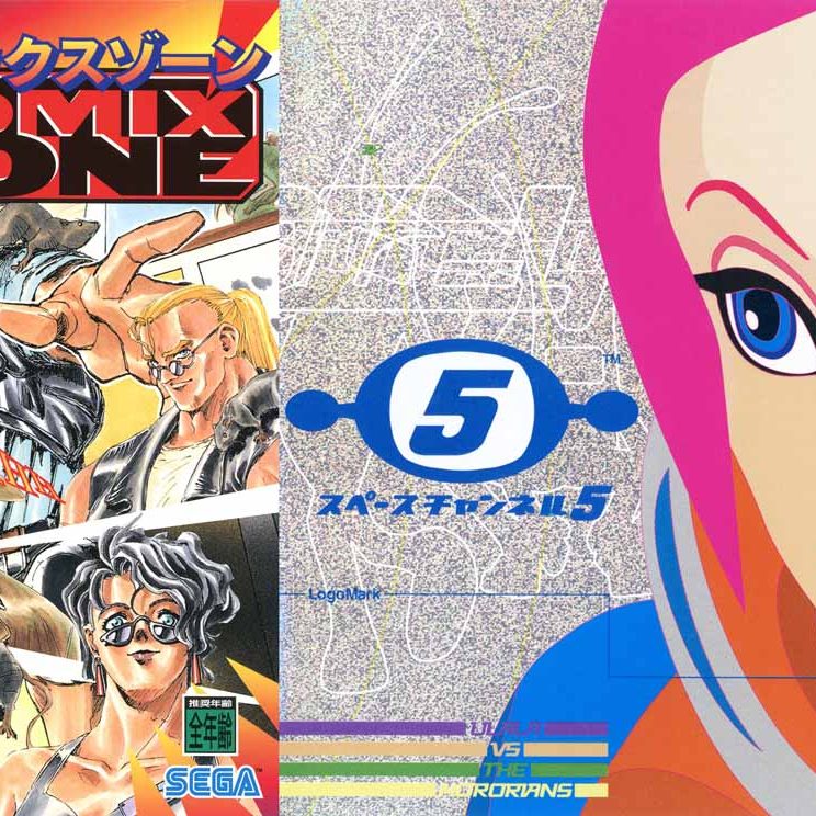 スペースチャンネル 5 パート2 DC スゴクスゴイ ガイドブック