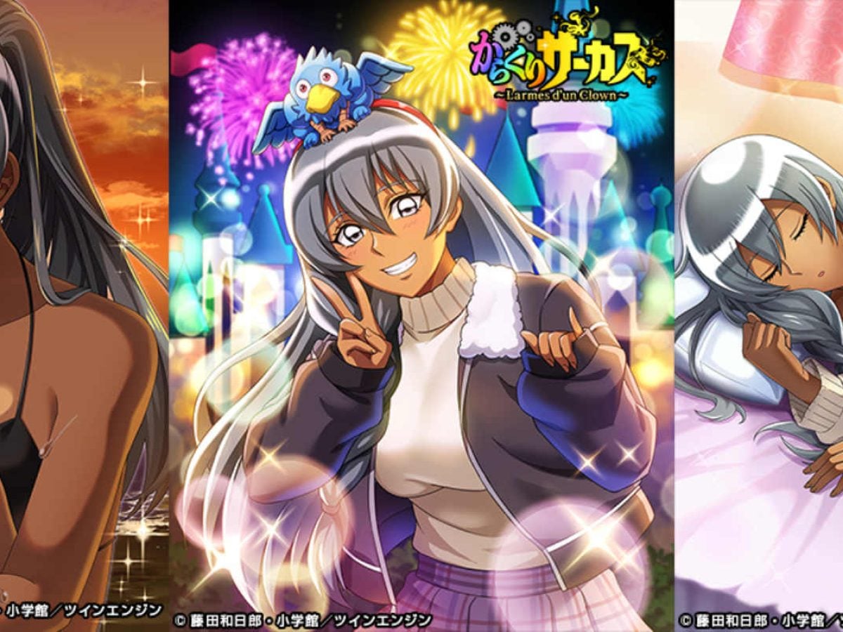 からくりサーカス」のスマホゲームがサービス終了へ。“石油王が支えて