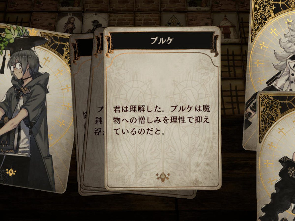 SQUARE ENIX - Voice of Cards 囚われの魔物 非売品 カードセット 未開封 SQUARE ENIX - Voice of Cards 囚われの魔物 非売品 カード