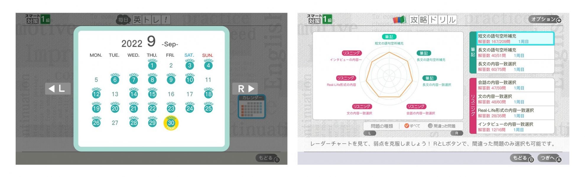 Nintendo Switch 新作ソフト『英検スマート対策』発表。イマジニア系列