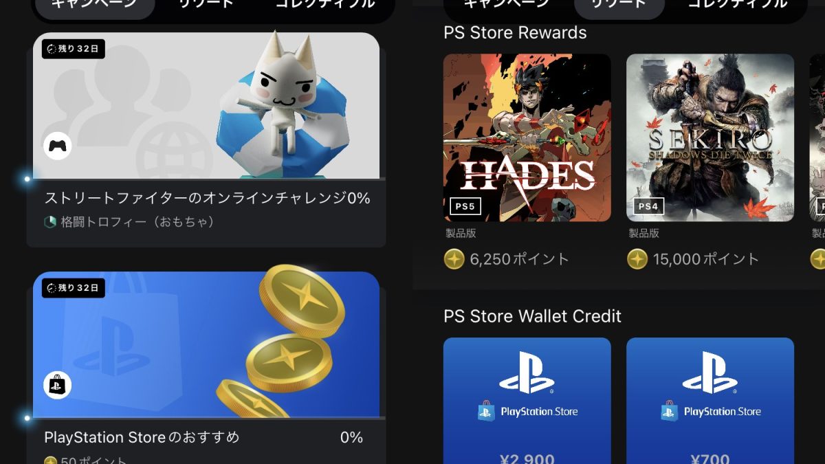 PS4/PS5向け特典プログラムPlayStation Stars国内でスタート。ポイント 