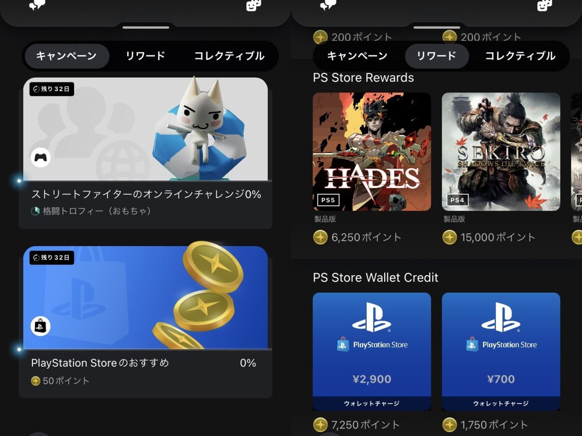PS4/PS5向け特典プログラムPlayStation Stars国内でスタート