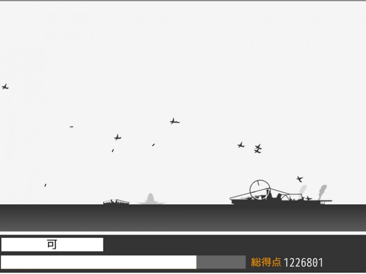 Flashゲーム『艦砲射撃！』がHTML5に対応し仮公開。人気Flash