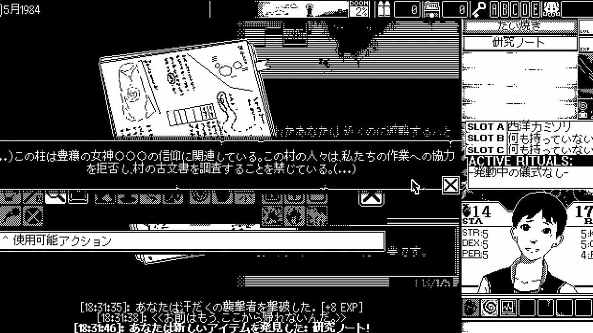SAN値削られホラーADV『恐怖の世界』正式リリース時に日本語対応
