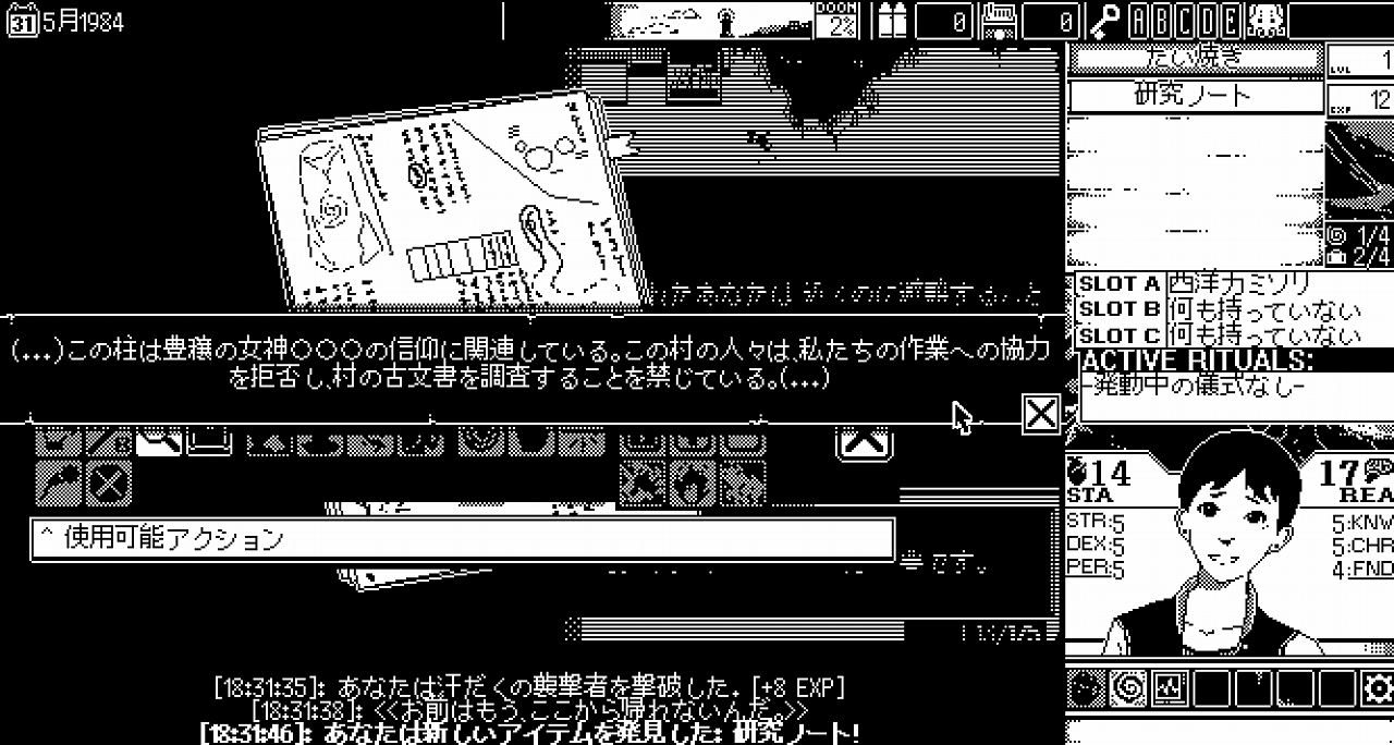 パラノイアを持つ人々はどのような見通しを持っていますか?