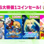 ニンテンドー3DS向けゲームだけで87本。アークシステムワークスはなぜこれほどDLゲームを出していたのか?そもそも売れていたのか?当時のスタッフに訊く 20221105-225483-header