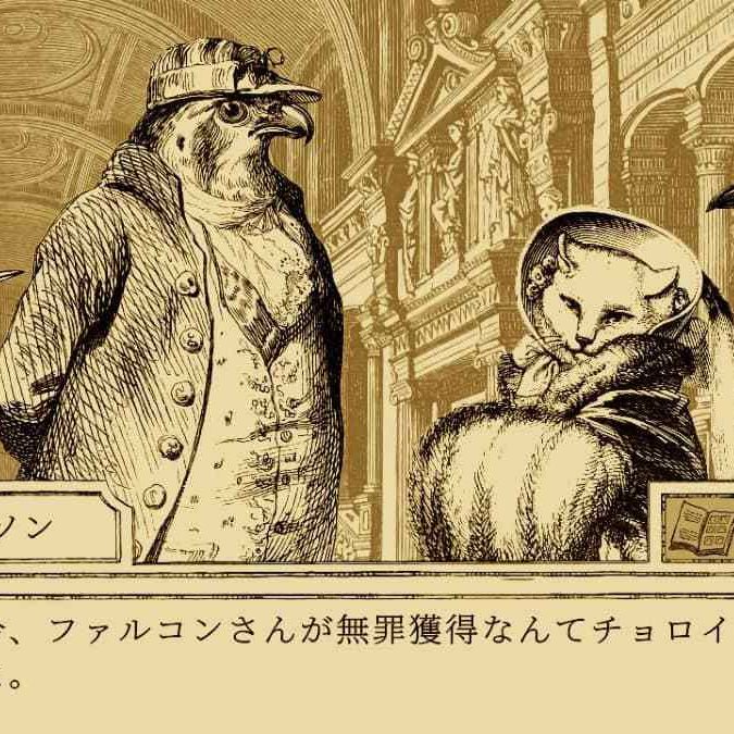 鳥類裁判ゲーム『鳥類弁護士の事件簿』国内Nintendo Switch版12月15日発売へ。ハヤブサとスズメのコンビによる法廷バトルを日本語で -  AUTOMATON