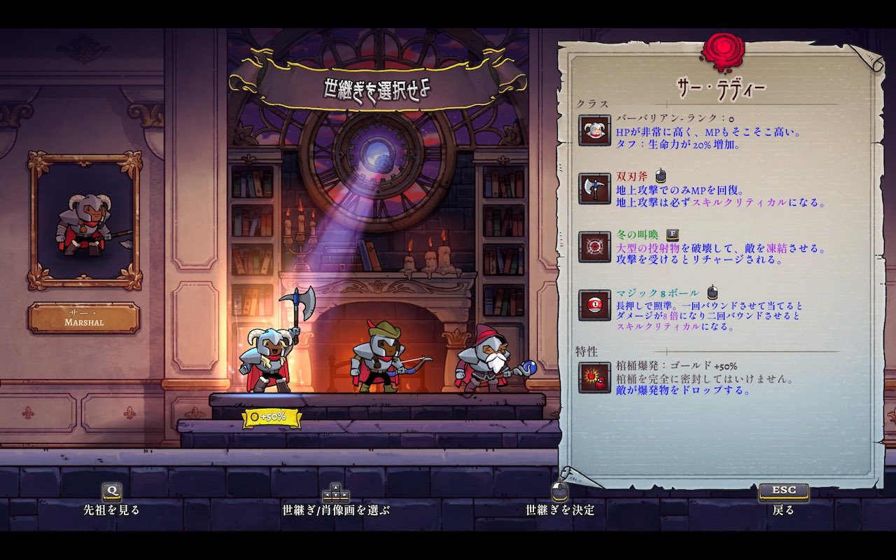 ダンジョン探索アクション『Rogue Legacy 2』日本語表示に対応