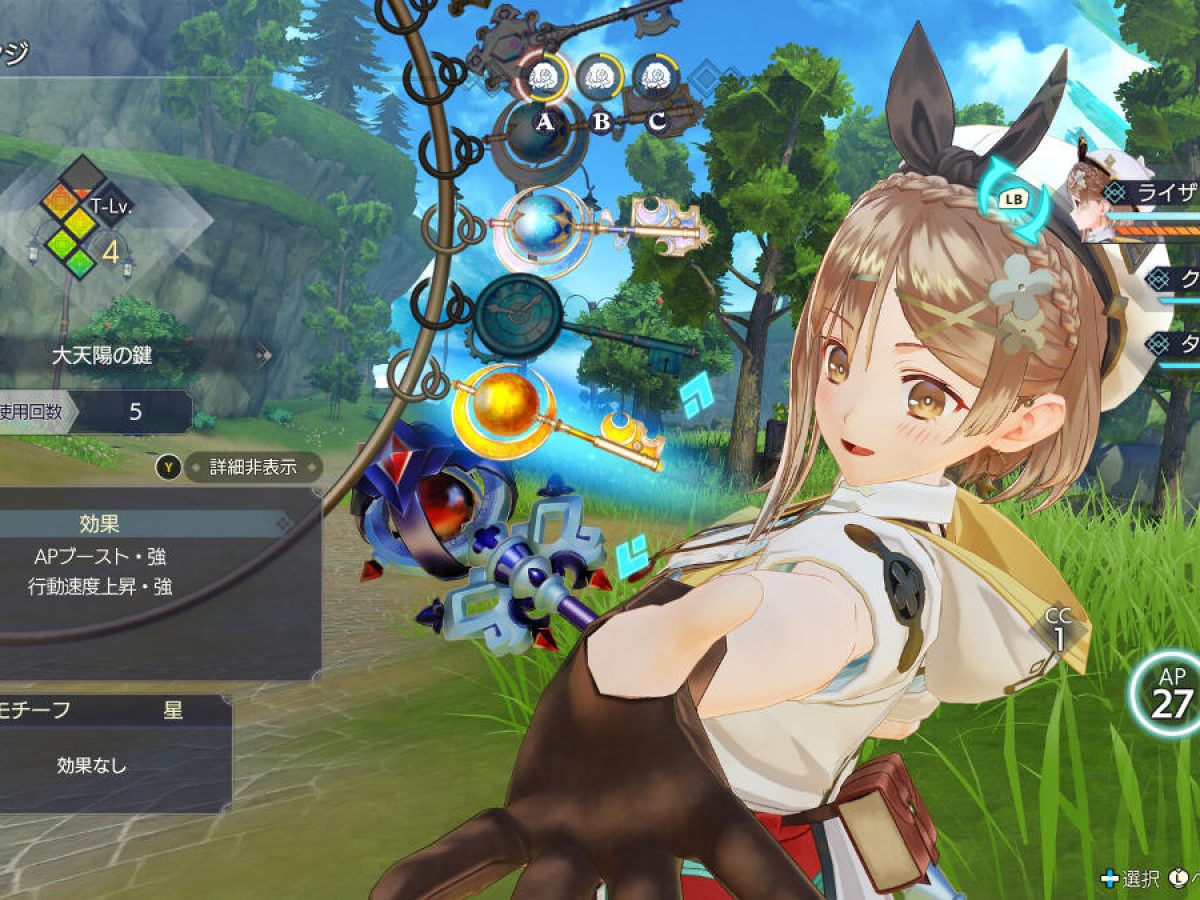 ライザのアトリエ2.3