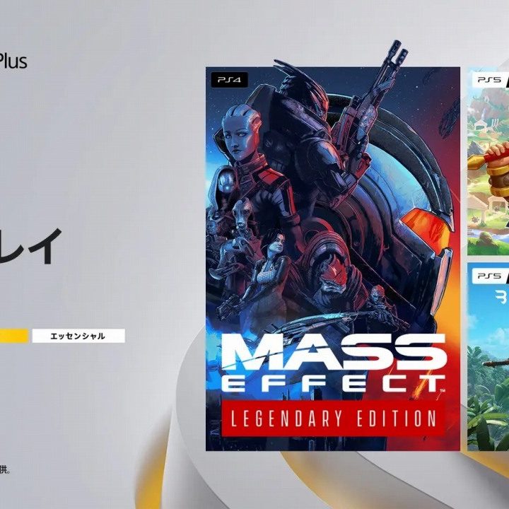 PS5バイオ新品未開封4点まとめ売り発送（ゆうパケットプラス） PS Plusフリープレイ12月分発表。PS4/PS5ケモノARPG『バイオ