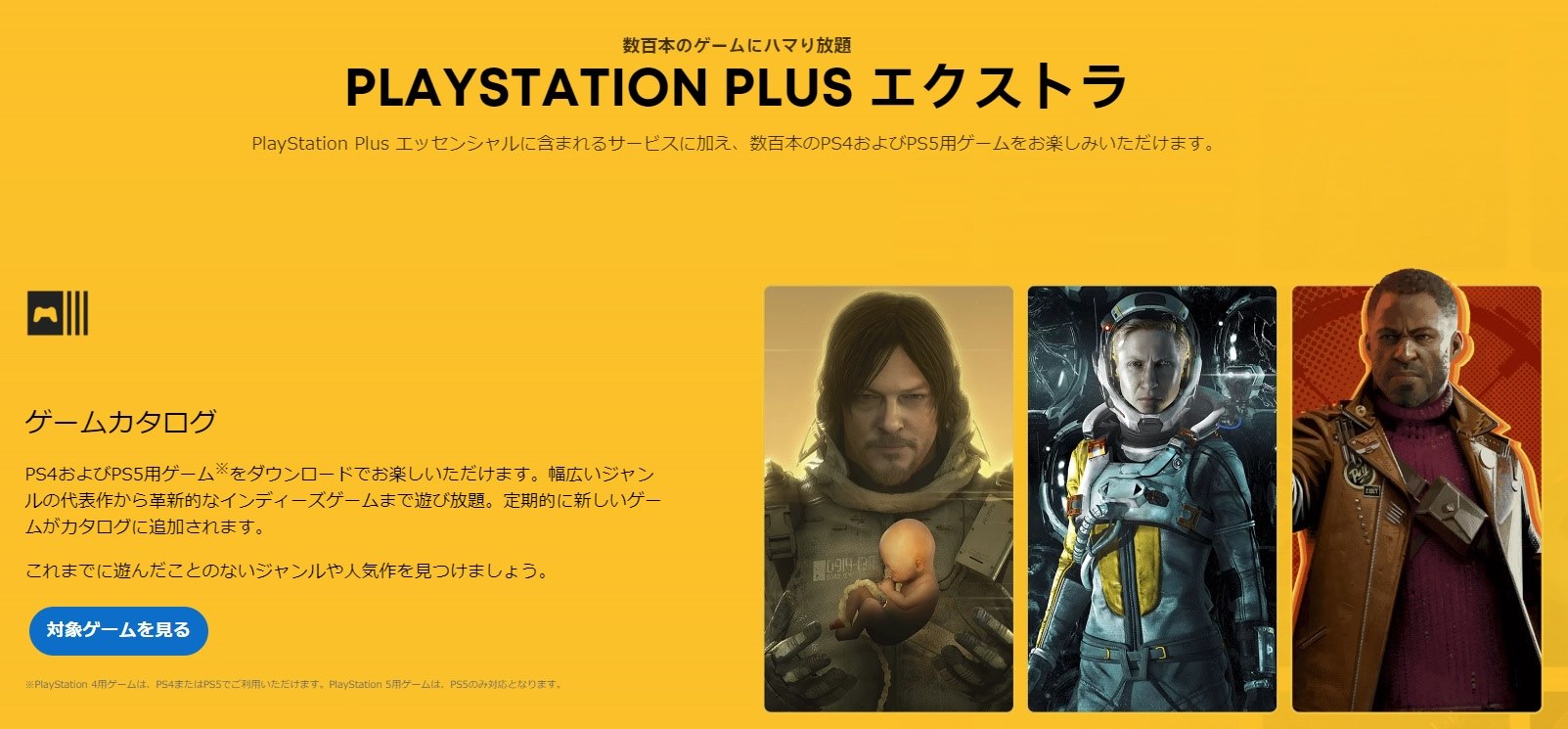 PS Plus12ヶ月利用券、未加入者向けに「2600円引き」限定セール中