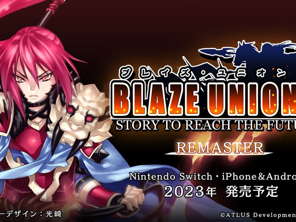 SRPG『ブレイズ・ユニオン - REMASTER -』発表。アトラスとスティング