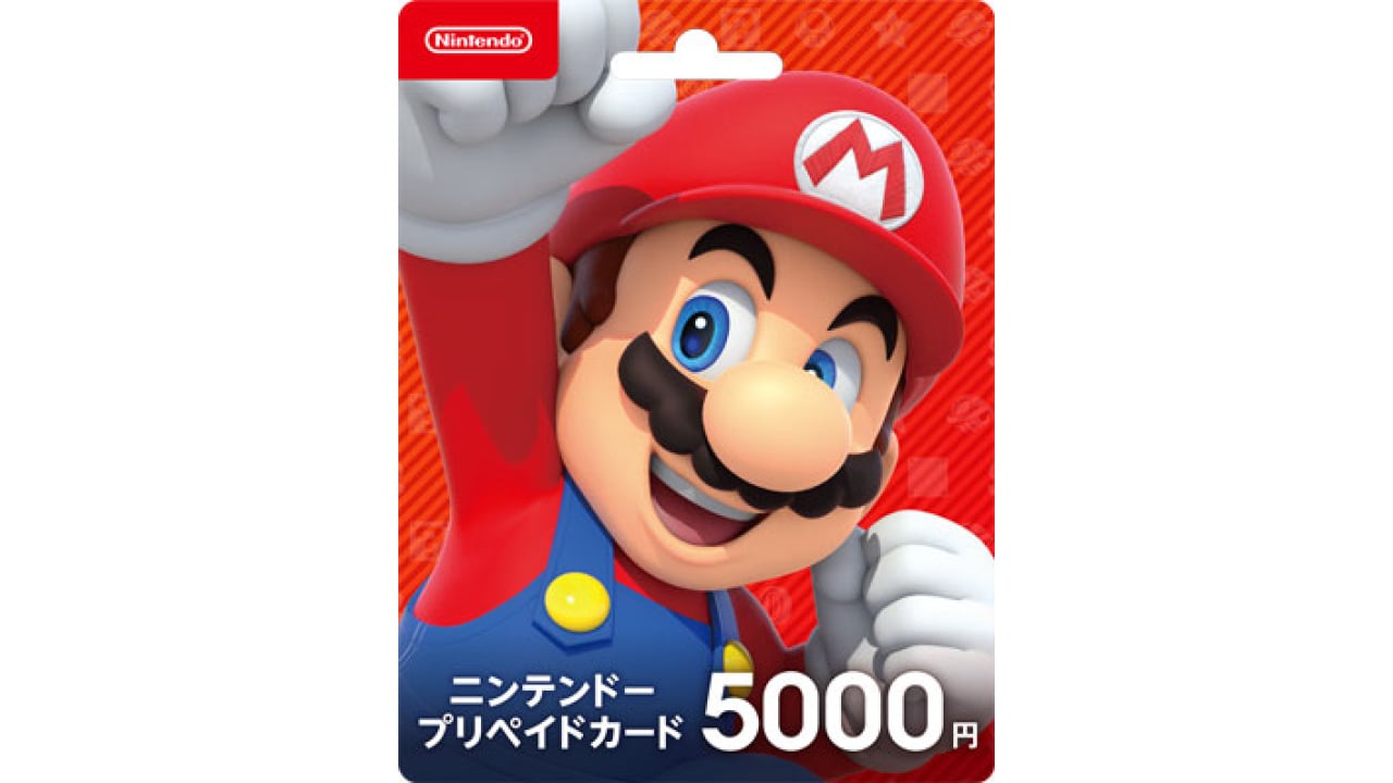 Nintendo Switchで使えるニンテンドープリペイドカードを買うと