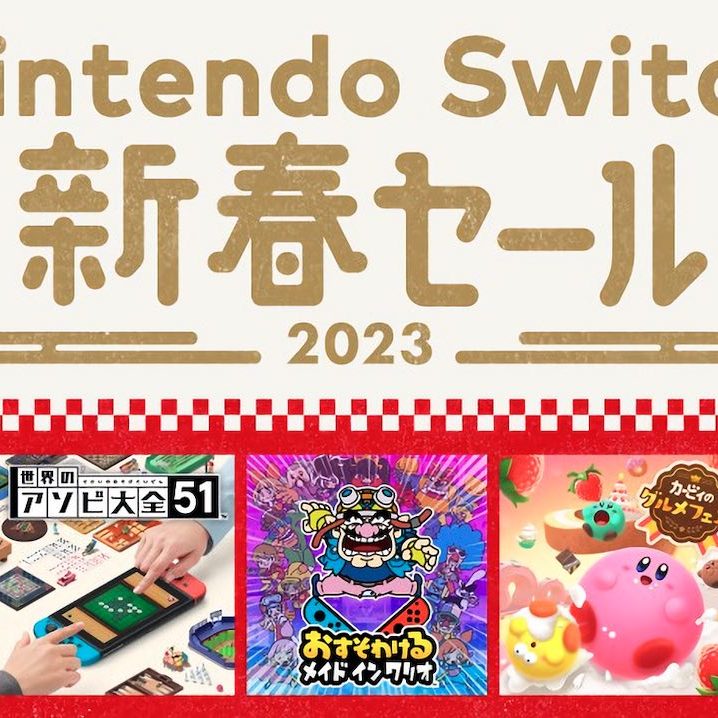 熱い販売 Nintendo 新春セール」が来年1月1日からニンテンドーe Switch 家庭用ゲーム機本体