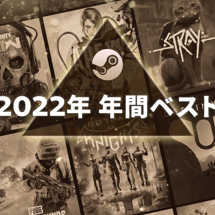 Steamの「2022年 年間ベスト」が公開。今年大いに売れた新作・早期 