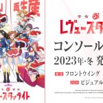 きっと僕らは 配信告知画像