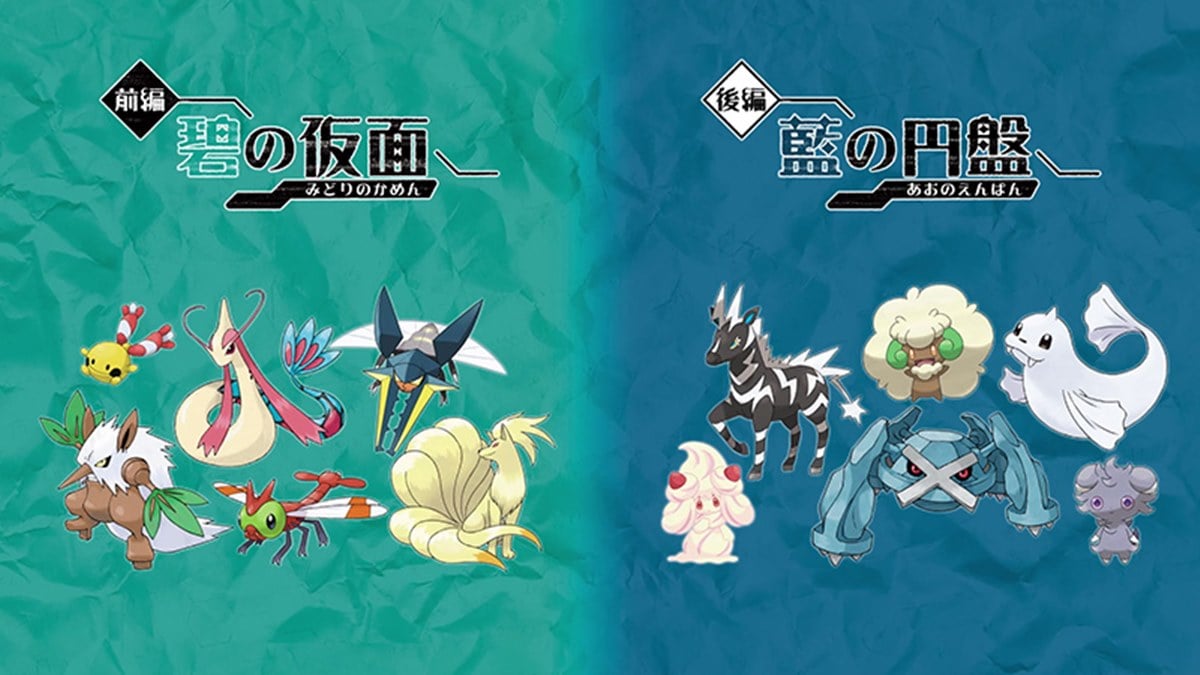 ポケットモンスター スカーレット バイオレット ゼロの秘宝 追加