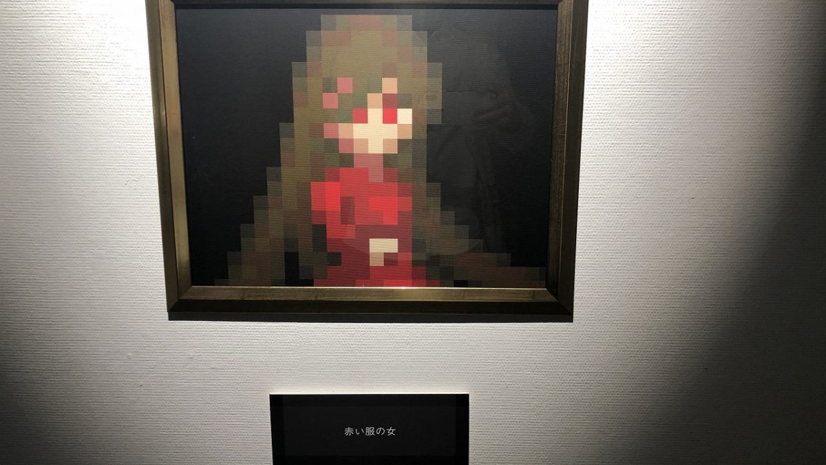 Ib』の「ゲルテナ展」に行ってきた。『Ib』の世界にどっぷり浸