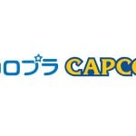 カプコンとコロプラが“包括的な特許クロスライセンス契約”を締結 20230331-242529-header