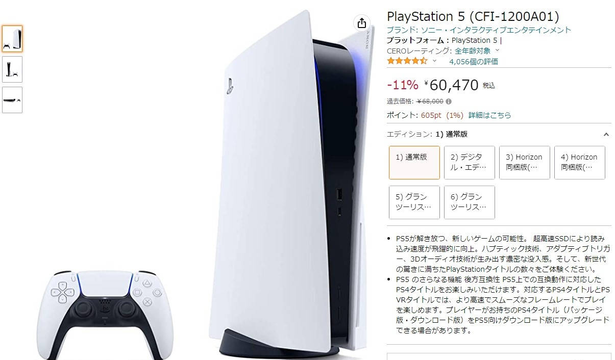 ps5 通常盤　PS5