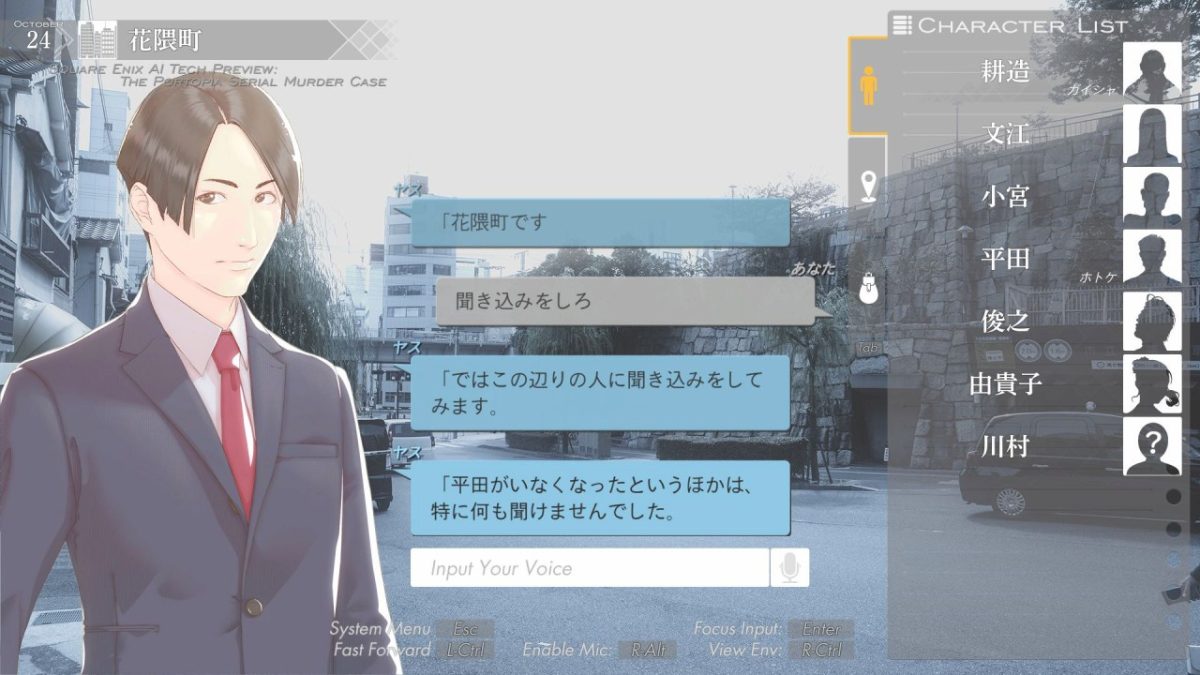 スクエニ、AI実験版『ポートピア連続殺人事件』をSteam向けに24
