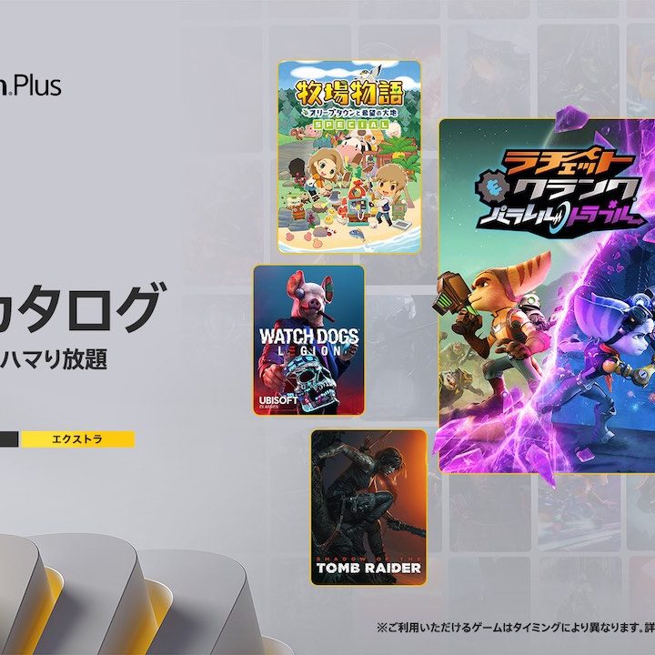 PS Plus「ゲームカタログ」5月提供コンテンツ発表。『ラチェット