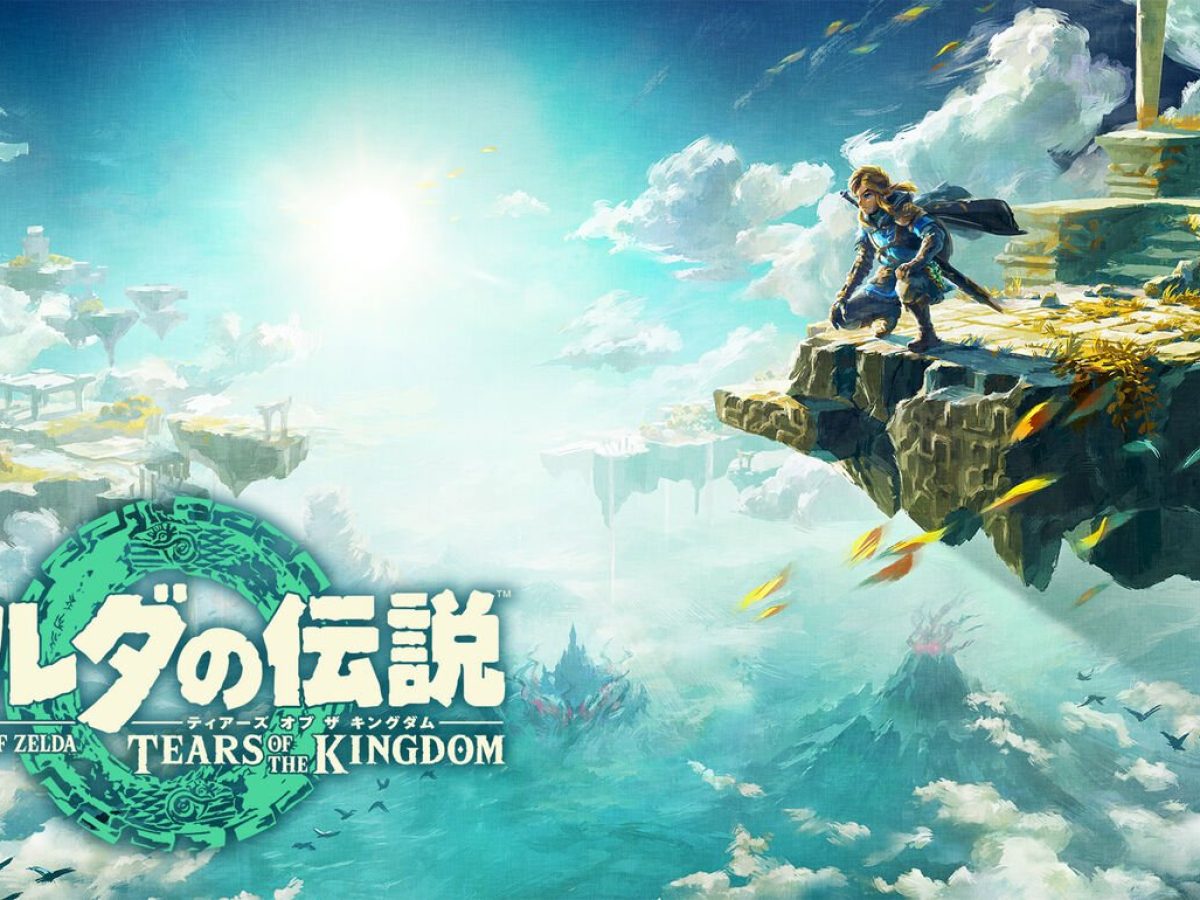 ゼルダの伝説 ティアーズ オブ ザ キングダム』の平均クリア時間は48 