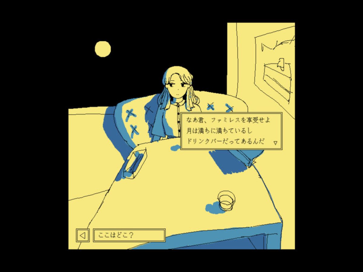 短編無限ファミレス奇譚『ファミレスを享受せよ』Nintendo