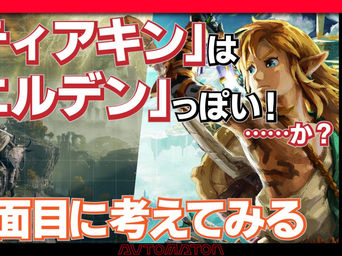 (専用)ゼルダの伝説ティアーズオブキングダム+エルデンリング ゼルダの伝説 ティアーズ オブ ザ キングダム』は『エルデンリング』っ