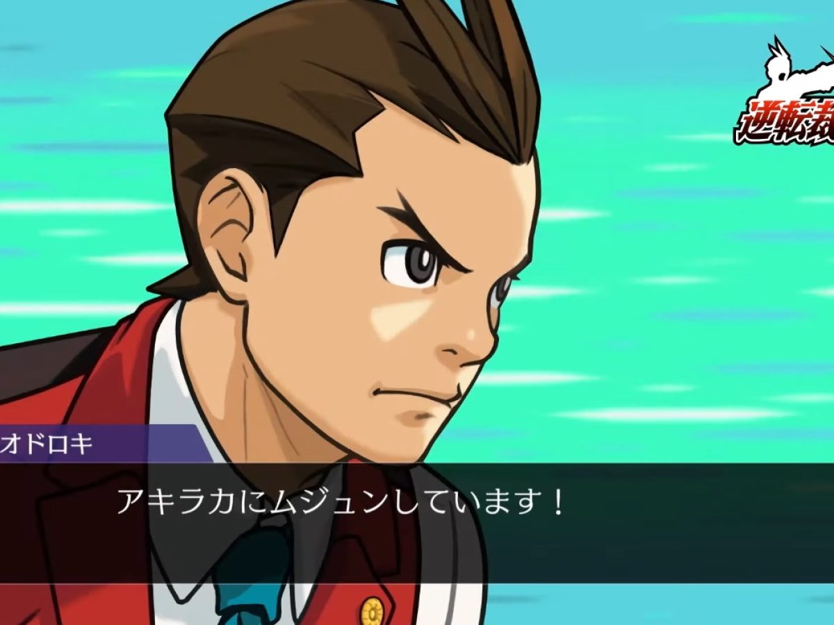 逆転裁判456 王泥喜セレクション』発表。オドロキ三部作がついに現代