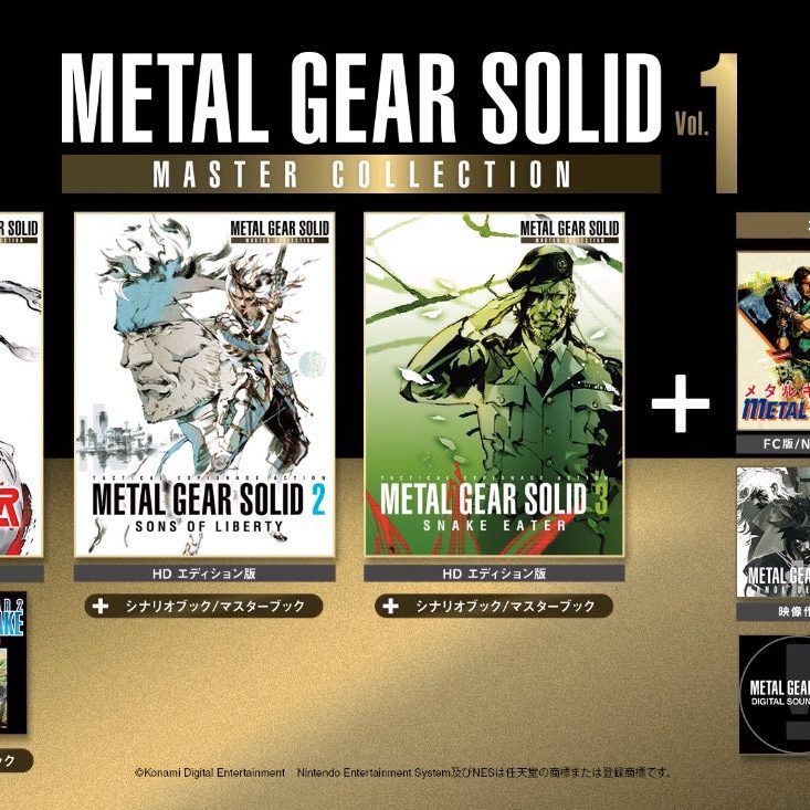 メタルギアソリッド マスターコレクション Vol.1 ポスター B2