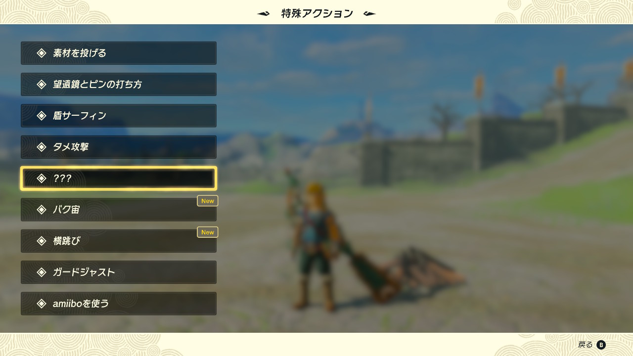 ゼルダの伝説 ティアーズ オブ ザ キングダム』にて「200時間遊んでも 