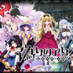 “サービス継続カウンター”を設置して話題を呼んだスマホゲーム、サービス継続に必要な月額費用を赤裸々に公表。195万円 20230801-257852-header2