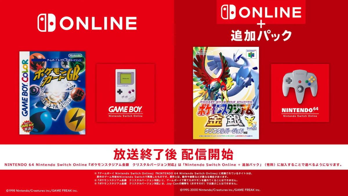 ポケモンカードGB』がNintendo Switch Onlineへ追加。ゲームボーイ向け 