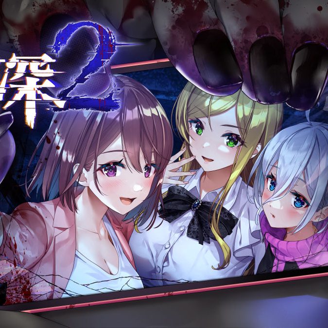 美少女サバイバルホラー『廃深2』発表、Nintendo Switch版9月21日発売へ。廃墟を訪れた配信者たちを襲う“思わず凝視してしまう”危機 -  AUTOMATON