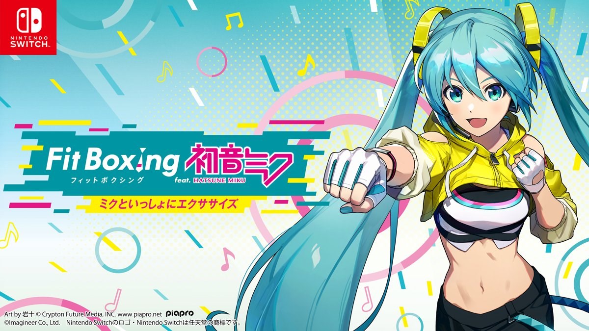 初音ミクとフィットボクシング『Fit Boxing feat. 初音ミク -ミクと