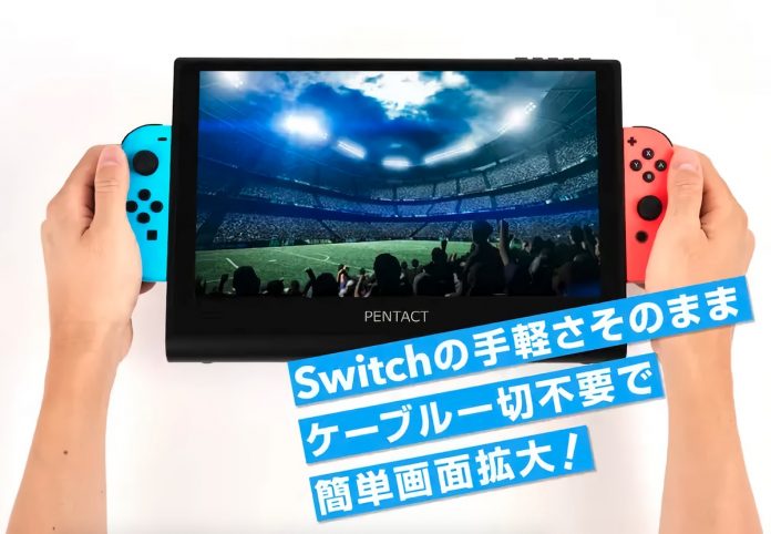 Nintendo Switch携帯モードを大画面化するポータブルディスプレイ発表