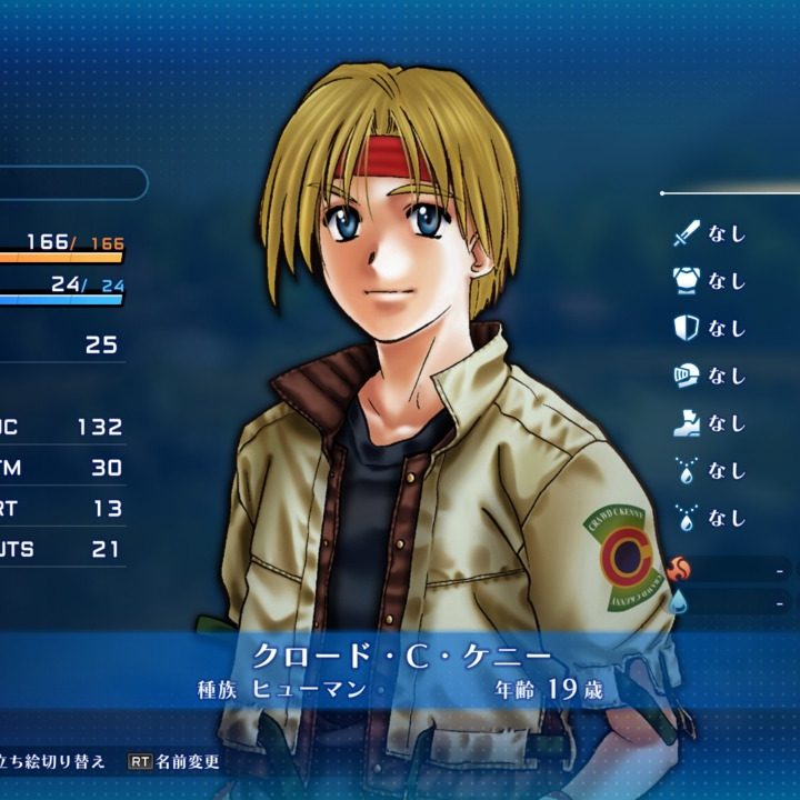 スターオーシャン セカンドストーリー R』では「クロードが下