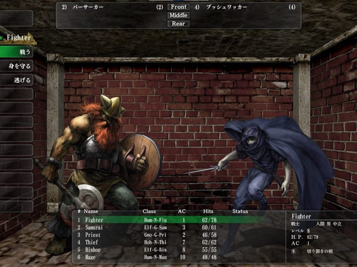3DダンジョンRPGの元祖的作品! 初期版 美品 完品 ウィザードリィ