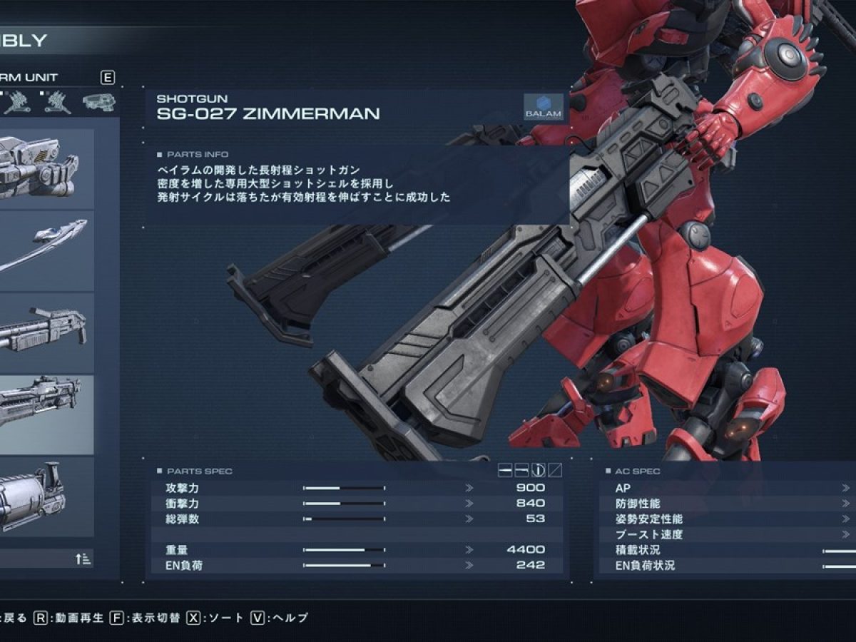 アーマードコア6 アーマード・コア6』最新アプデで「“強武器・重ショットガン