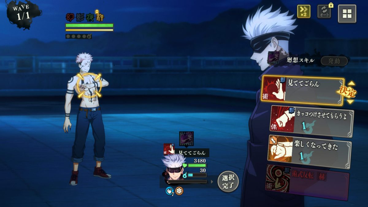 新作ゲーム『呪術廻戦ファントムパレード』の五条悟が独特。無敵の強さ