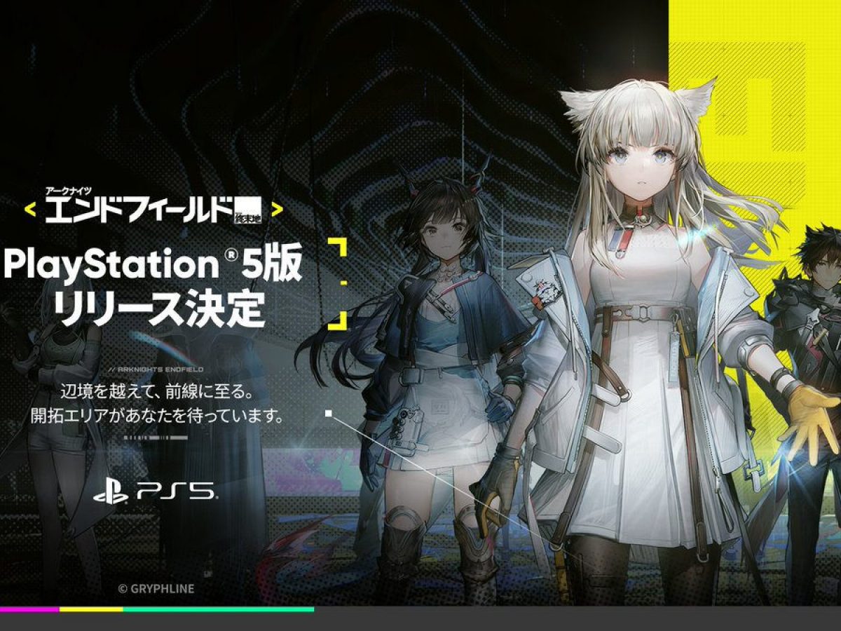 アークナイツ　エンドフィールド　ノベルティセット　Gamescom　アクナイ アークナイツ：エンドフィールド』PlayStationストアページ公開